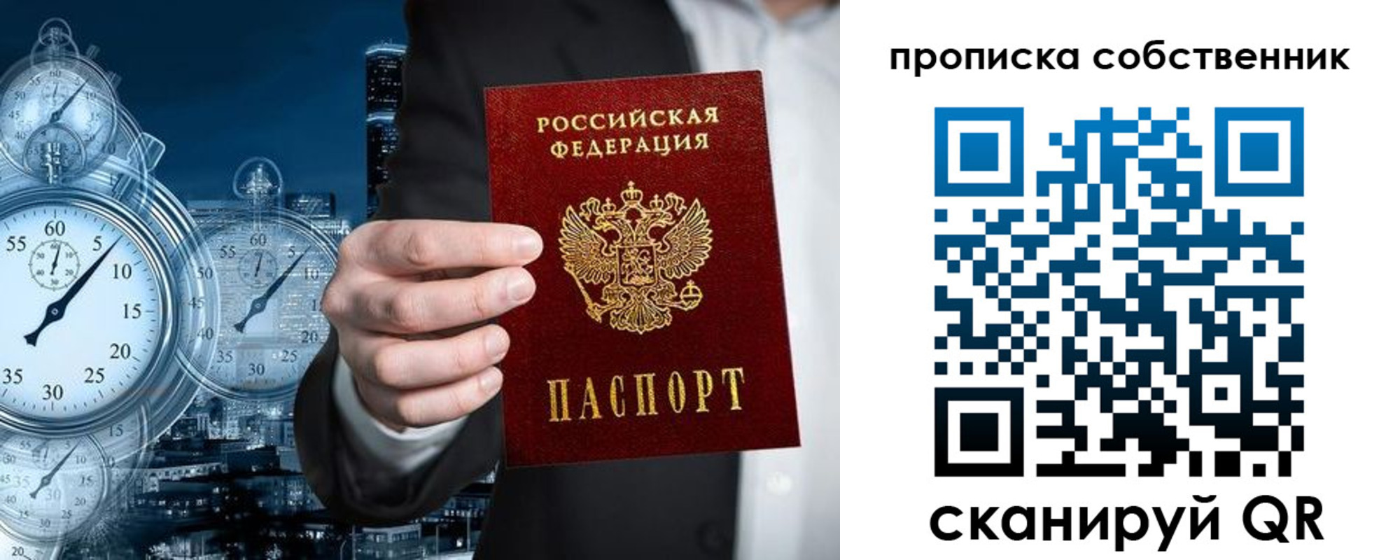 временная регистрация недорого в Березниках