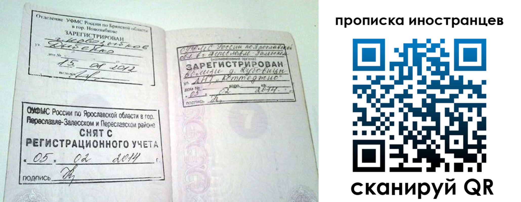 прописка от собственника в Березниках
